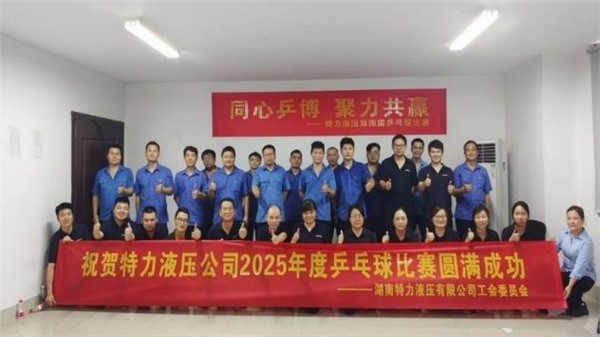 特力液壓文體月，精彩活動紛紛來襲